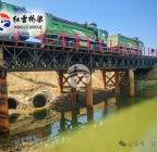 安徽肥西縣農(nóng)田改造項目—引江濟淮二期工程鋼棧橋